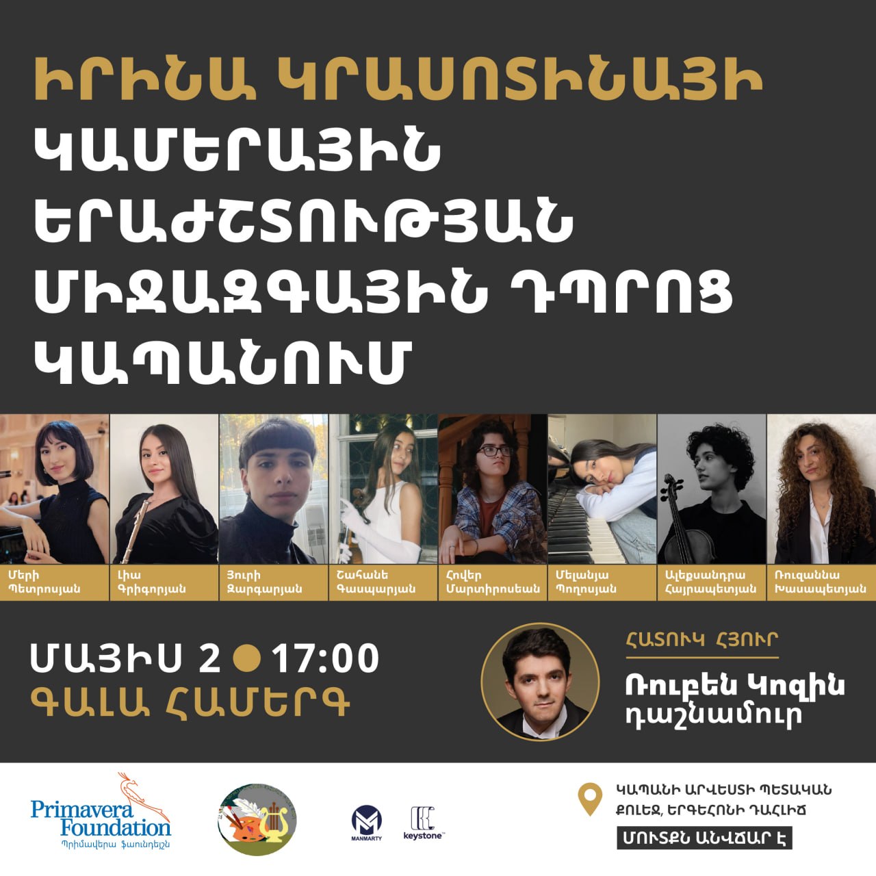 Irina Krasotina International Chamber Music School in Kapan: GALA CONCERT
